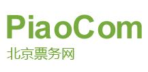 票務(wù)服務(wù)網(wǎng)站大全 異合官網(wǎng)聯(lián)盟的整合優(yōu)勢(shì)