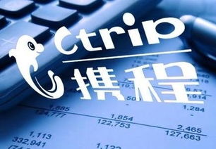 攜程一季度酒店和交通票務(wù)高增長(zhǎng)，加碼創(chuàng)新和提升出境游票務(wù)服務(wù)