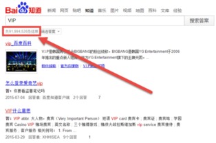 18項VIP應用數據揭秘 VIP域名會火嗎？票務服務如何受益？