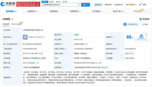 陳睿卸任上海嗶哩嗶哩科技公司職務(wù)，平臺(tái)戰(zhàn)略調(diào)整聚焦主業(yè)