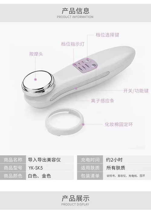 全方位解讀美容儀 電動潔面儀與潔白導入導出儀的實用指南